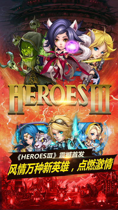Heroes  iPhone/iPad