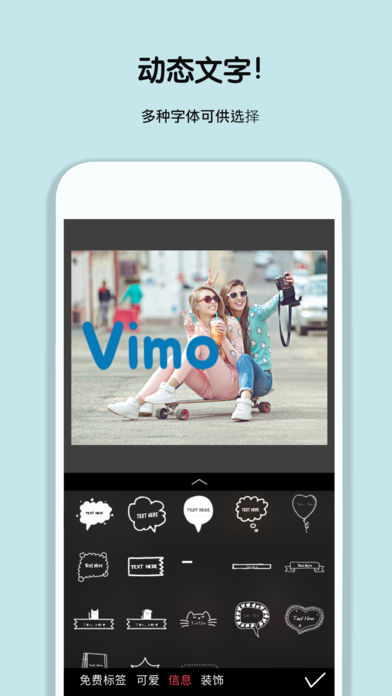 Vimo iPhone/iPad