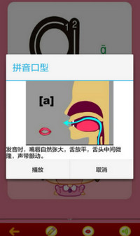 Сѧƴѧϰ(Pinyin Learn)